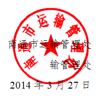 南通市关于做好网上理论培训工作的通知1