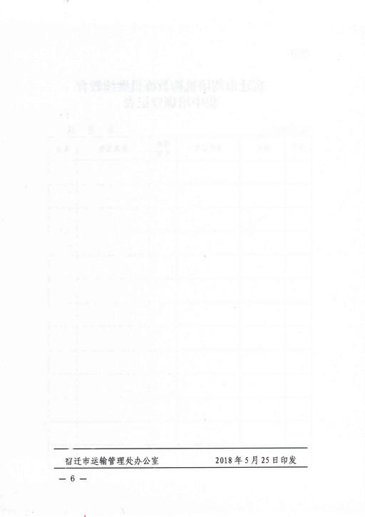 0006