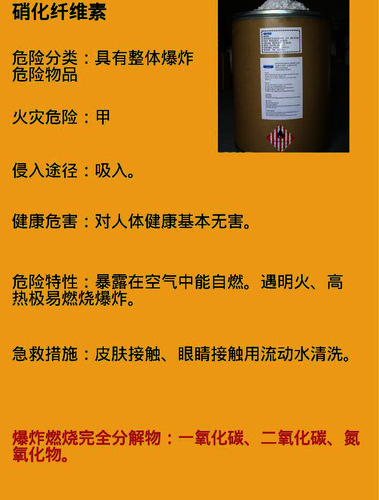 1 硝化纤维素