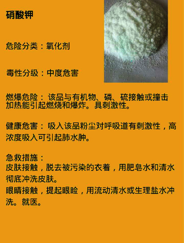 10 硝酸钾