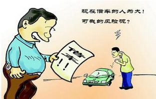 提醒：朋友春节来借车？先让他看看这条消息 2